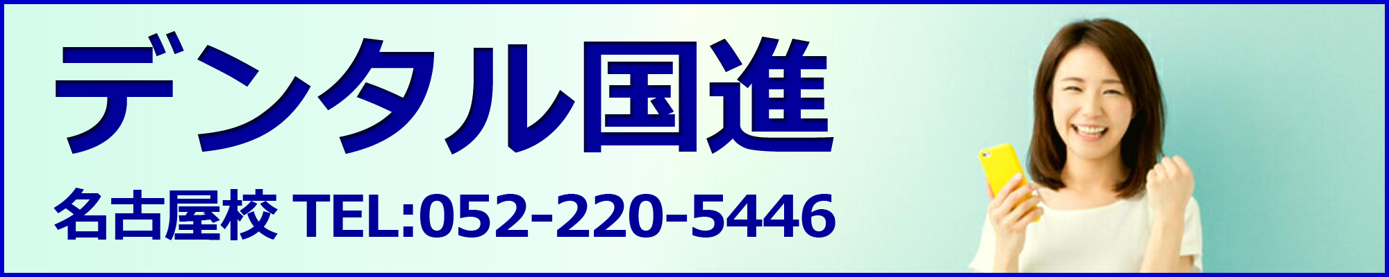 お電話