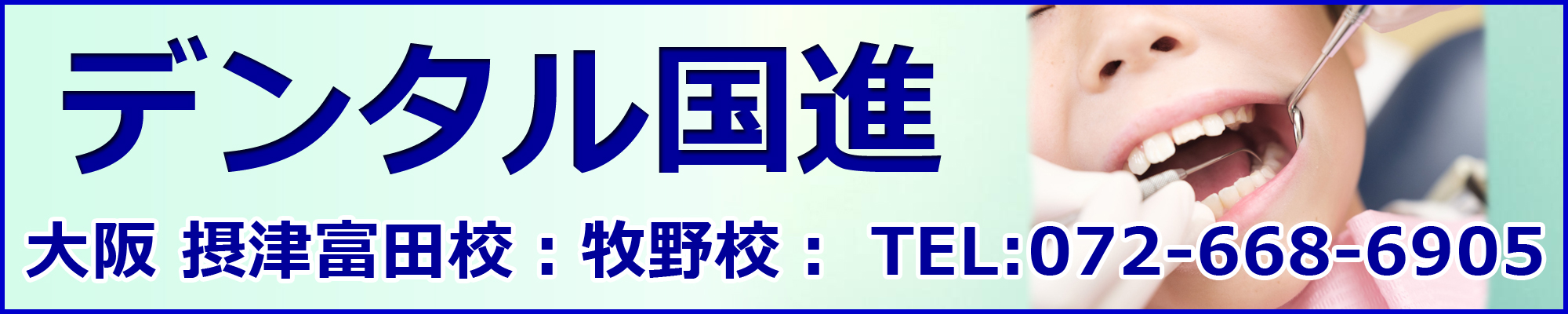 お電話