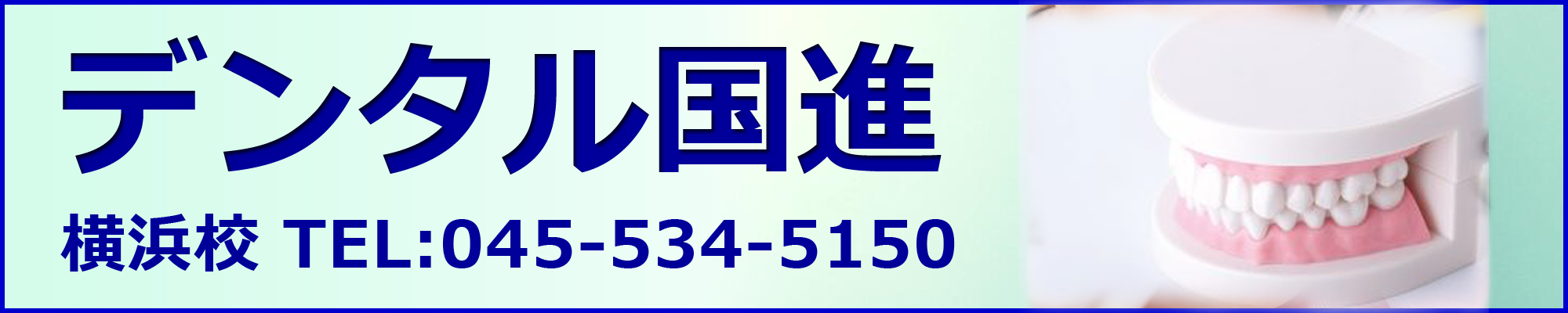 お電話