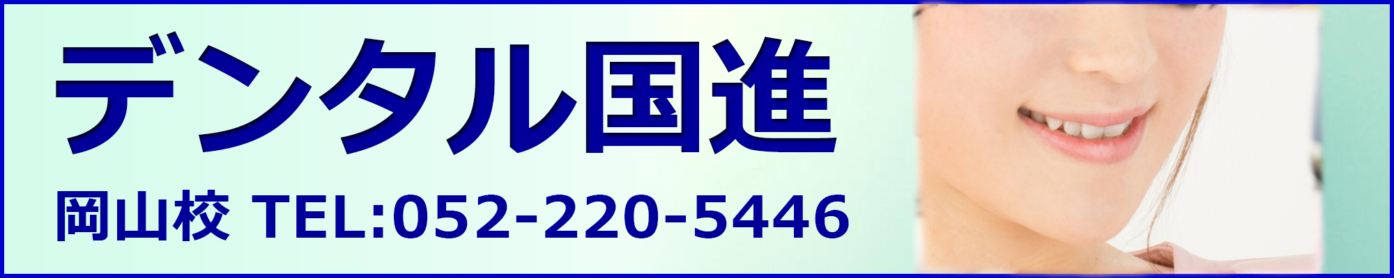 お電話