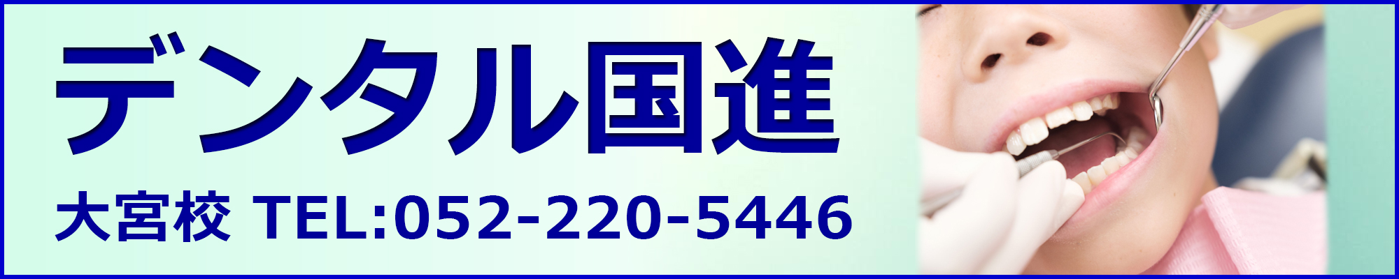 お電話